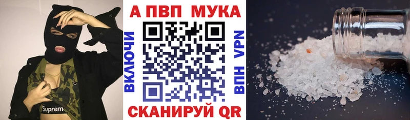 А ПВП Crystall  как найти закладки  Новошахтинск 