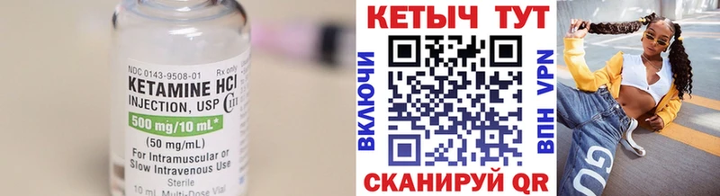 КЕТАМИН VHQ  Новошахтинск 