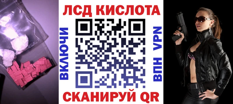 LSD-25 экстази кислота Новошахтинск