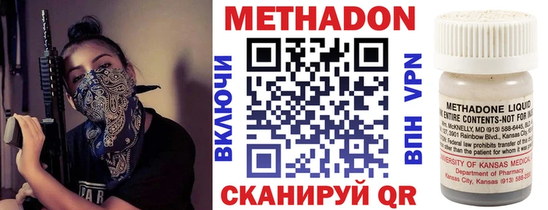 ОМГ ОМГ ССЫЛКА  Новошахтинск  МЕТАДОН VHQ  наркота 
